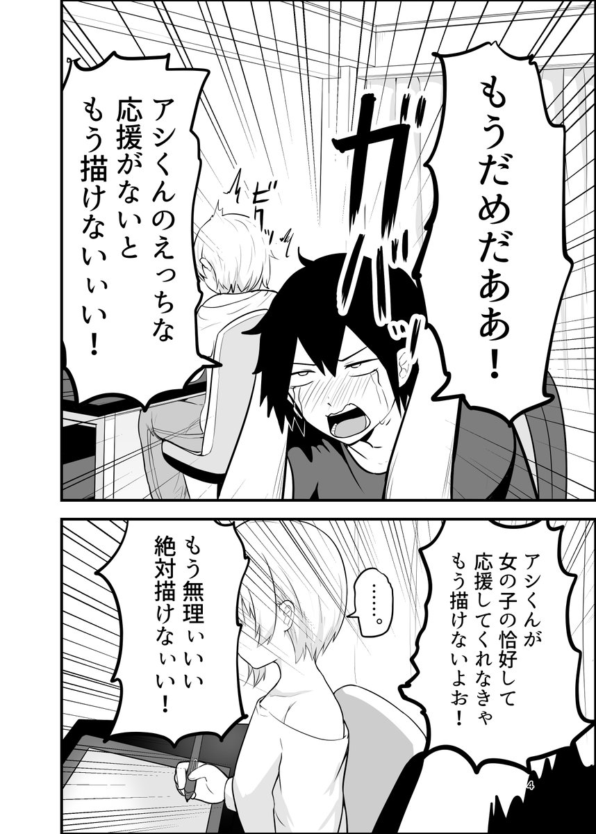 メス堕ち済アシスタントくんは先生に逆らえない [なちゅらるわん](null)｜無料エロ漫画試し読み