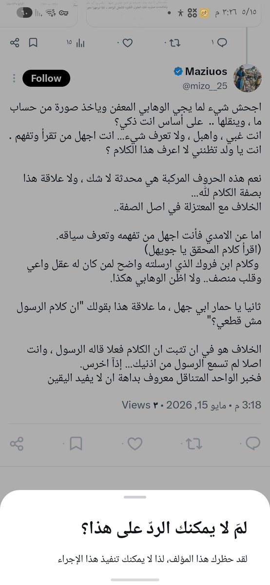 almoka33ab's tweet photo. @AnasAlFataa @mizo__25 @BnGhunaim اح ده بلك الحسابين بتوعي https://t.co/kWP4H14zcc