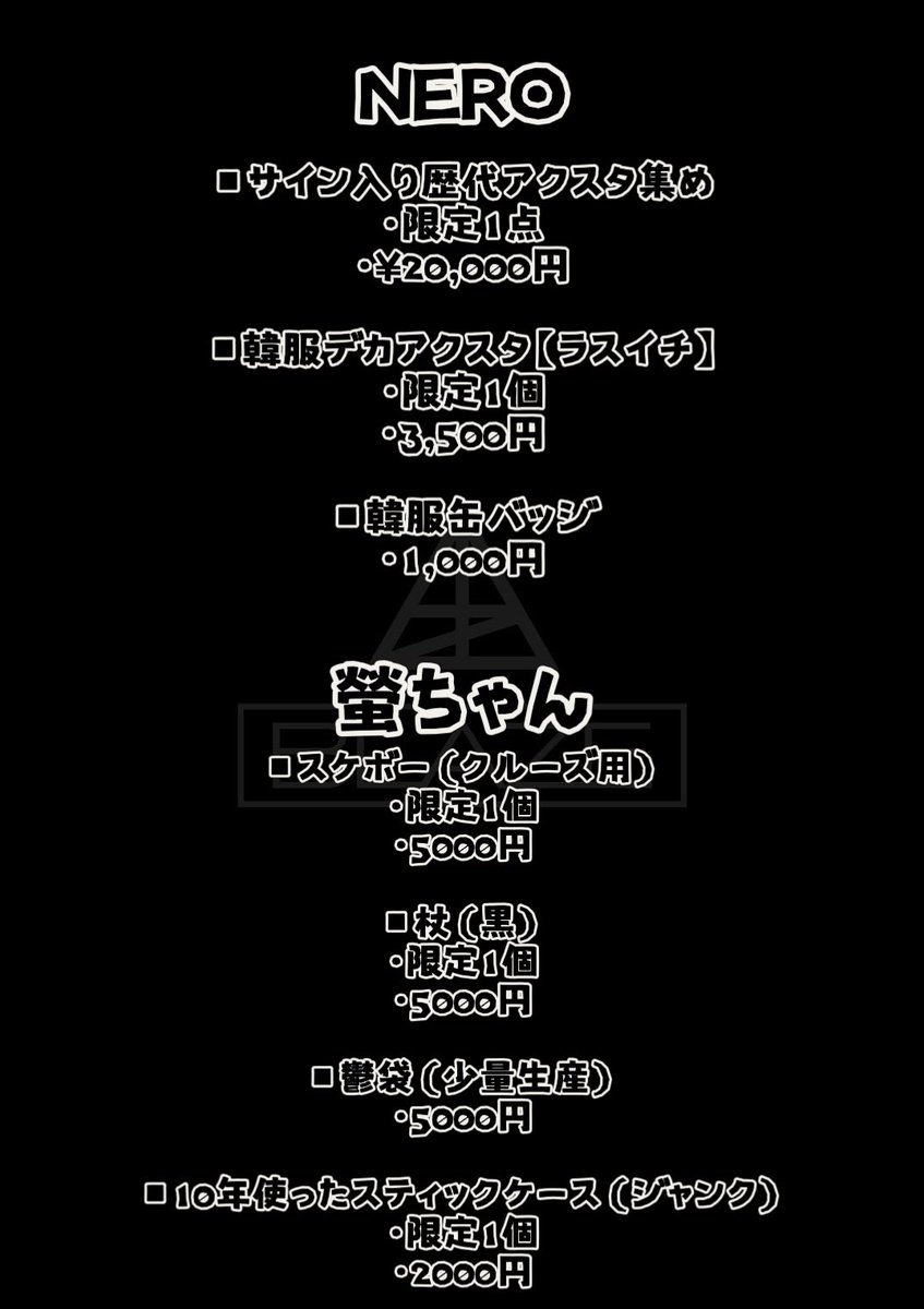 blaze_jpn's tweet photo. 【ブレマ商品のお知らせ】
5/30クルル生誕祭で行われるフリーマーケット「ブレマ」のお品書き発表🎁 

◇ご購入方法
いずれかのチケットをお持ちの方は16:30～17:30の間に会場内にてブレマの限定商品予約抽選会にご参加頂けます。(SPECIALチケットの特典会も並行して行われる予定です。)
欲しい商品をご予約頂き、抽選の結果見事当選致しましたら公演終了後の物販にてご購入頂けます。

※可能な限り展示致しますが商品によって確認出来ないものがございます。
※当日のスタッフの指示に従ってご参加ください。
※当選の辞退、代理購入や譲渡はご遠慮下さい。