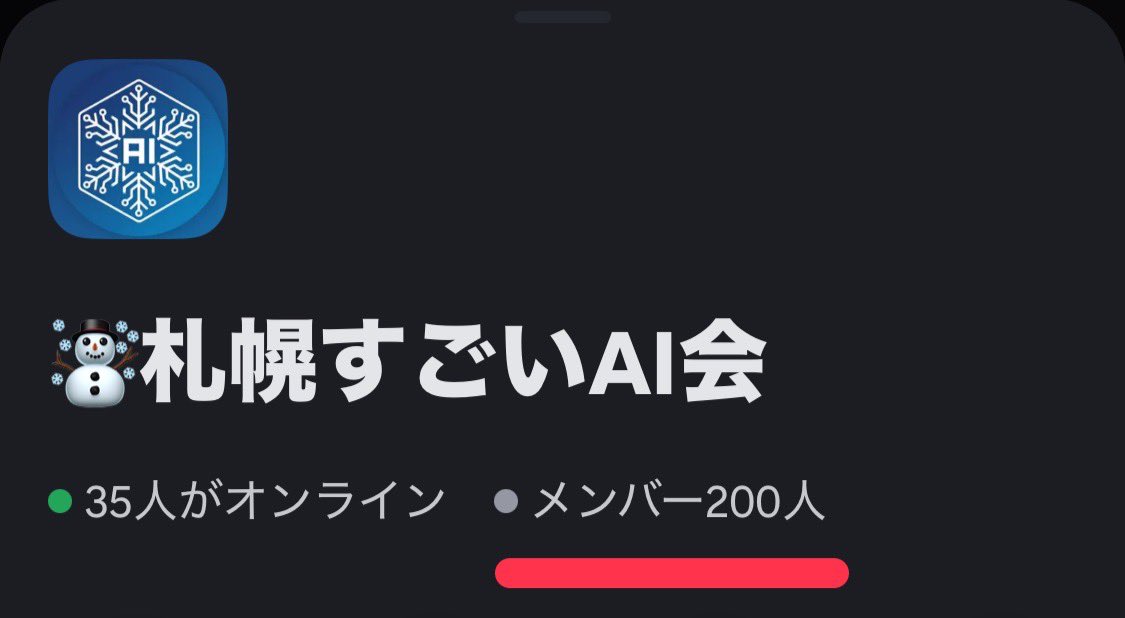 岸本悠佑_AIサムライ tweet media