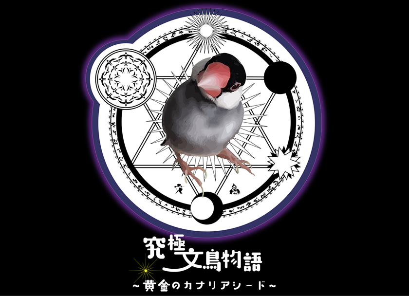 ja_FinchWorks's tweet photo. @dokkyowahhul 自薦失礼いたします！

#ゲムマ2026春　土日【両-M26】出展の魔法と小鳥がテーマの新作ボードゲームを紹介させてください！
魔法陣を配置してエリアをコントロールする、タイル配置＆ハイ・インタラクションゲームです

興味を持っていただけたら下記の紹介ページまで！
https://t.co/ASWFFlRmZQ https://t.co/u0eOehl2IK
