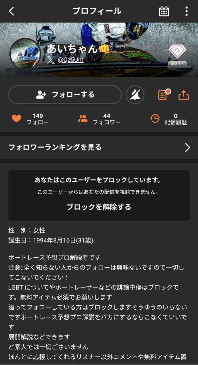 ハイボール小雪*@ふわっち tweet media