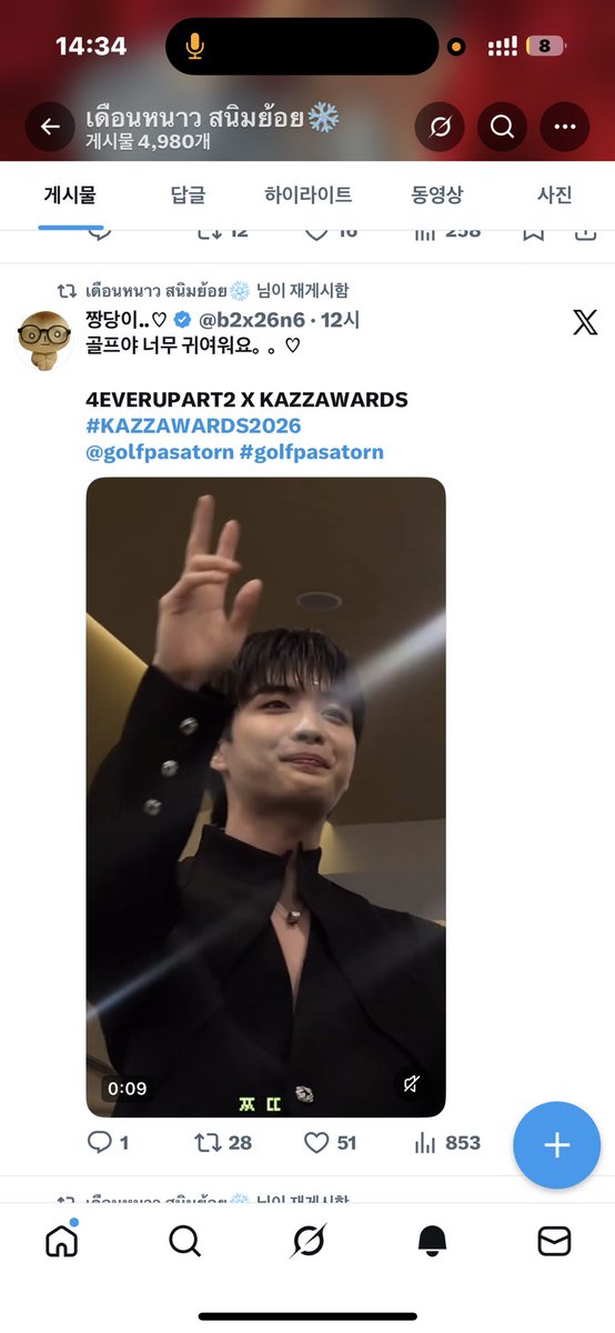 쭈아야명언봇 tweet media