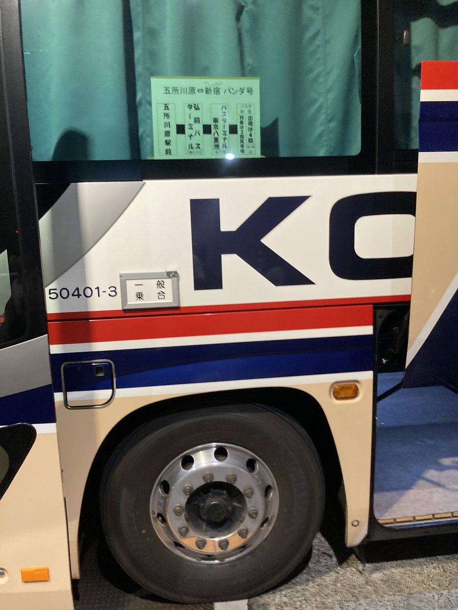 みんな大好きパンダ号🐼 今回もお世話になります🚎