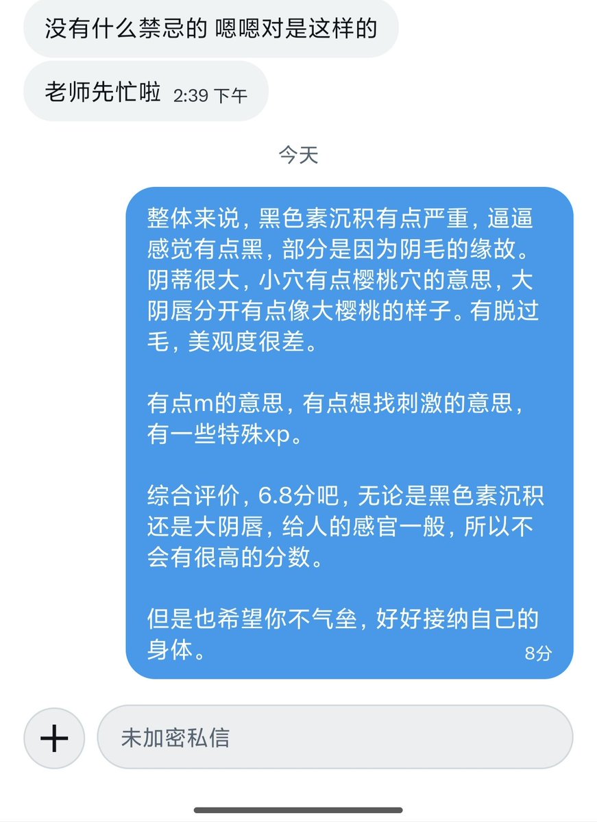 泰勒老师（接投稿版） tweet media