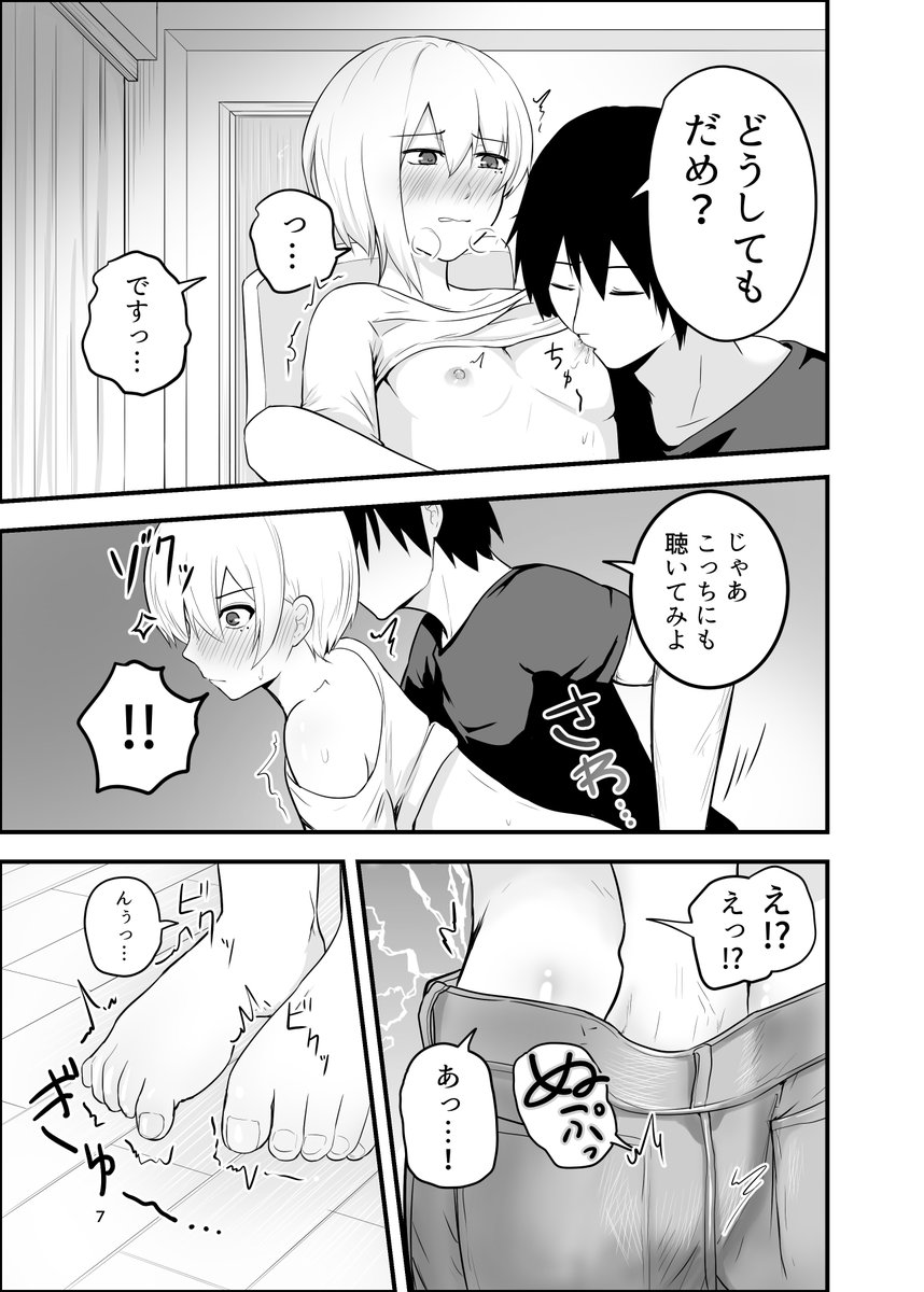 メス堕ち済アシスタントくんは先生に逆らえない [なちゅらるわん](null)｜無料エロ漫画試し読み