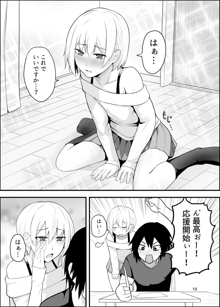 メス堕ち済アシスタントくんは先生に逆らえない [なちゅらるわん](null)｜無料エロ漫画試し読み