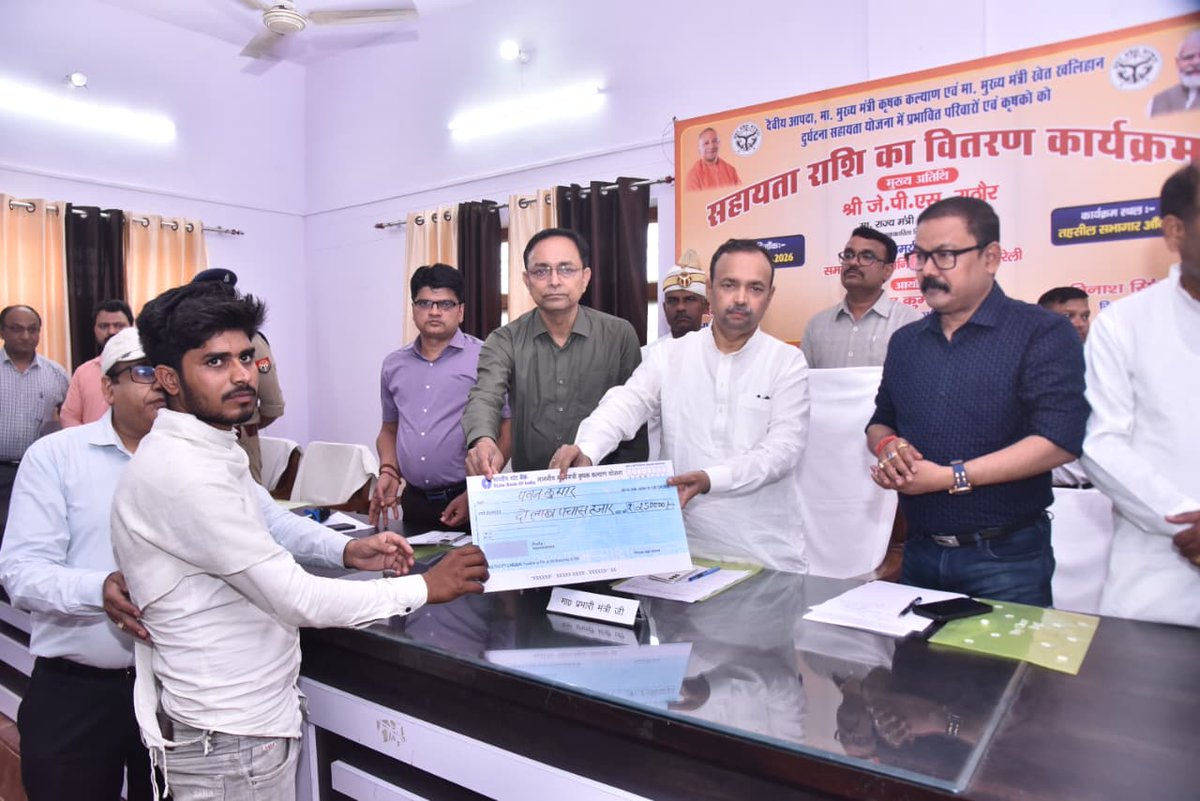 DM Bareilly tweet media
