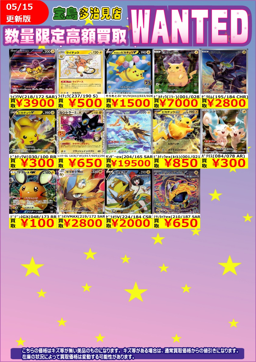 【週末値引き】ポケモンカード まとめ売り Edition1多数 ✨✨5/15 スタート✨✨ ✨✨WANTED✨✨ ✨ #ポケモンカードゲーム EX②