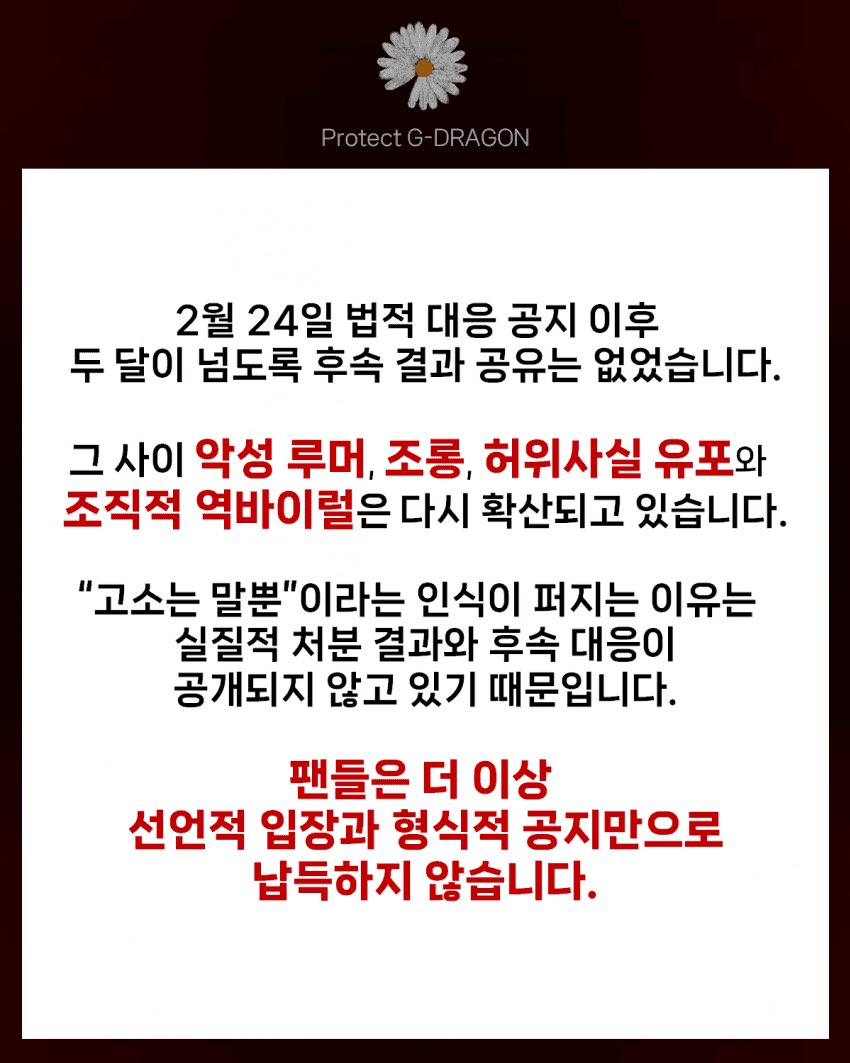 GD-SUPPORTERS tweet media