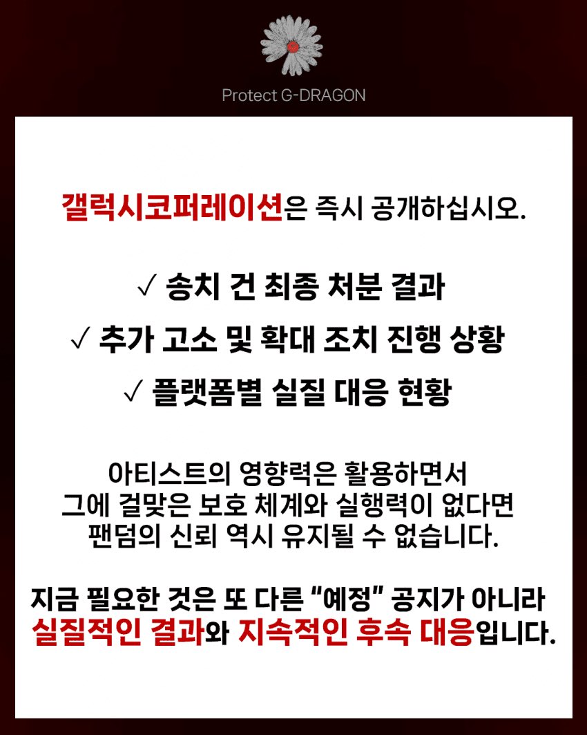 GD-SUPPORTERS tweet media