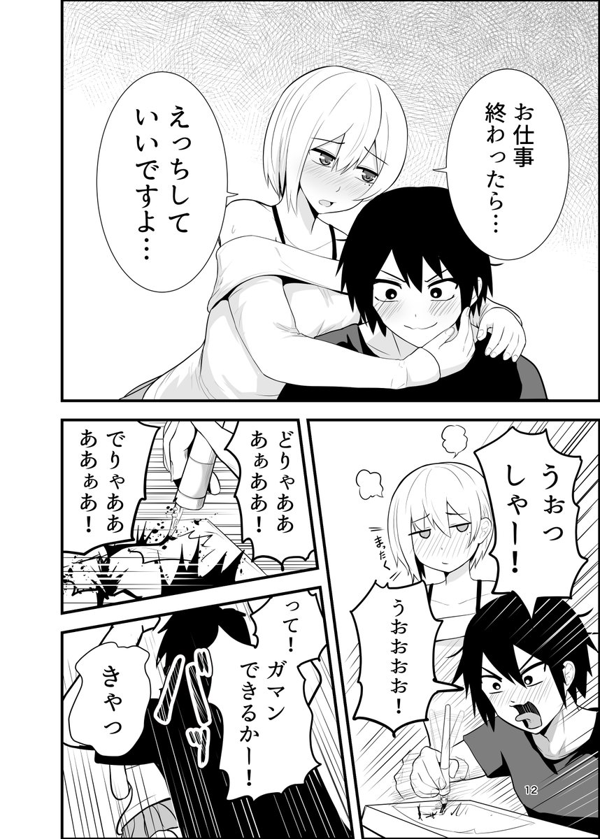 メス堕ち済アシスタントくんは先生に逆らえない [なちゅらるわん](null)｜無料エロ漫画試し読み
