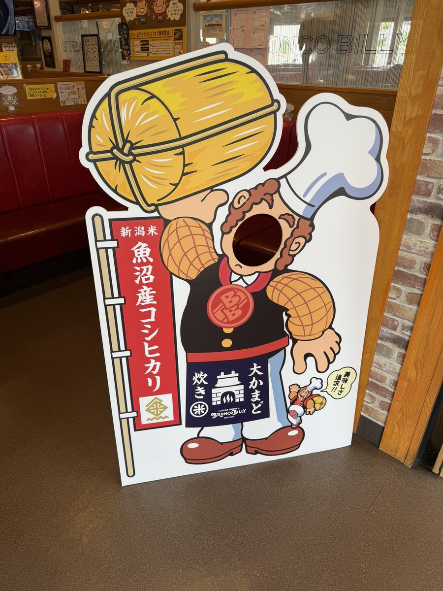 sa10ru10's tweet photo. ブロンコビリーの顔はめパネル

入り口すぐなので勇気がいるのかみんなスルーしております

お肉もお米も美味しいお店です https://t.co/2HVGYCYdlz