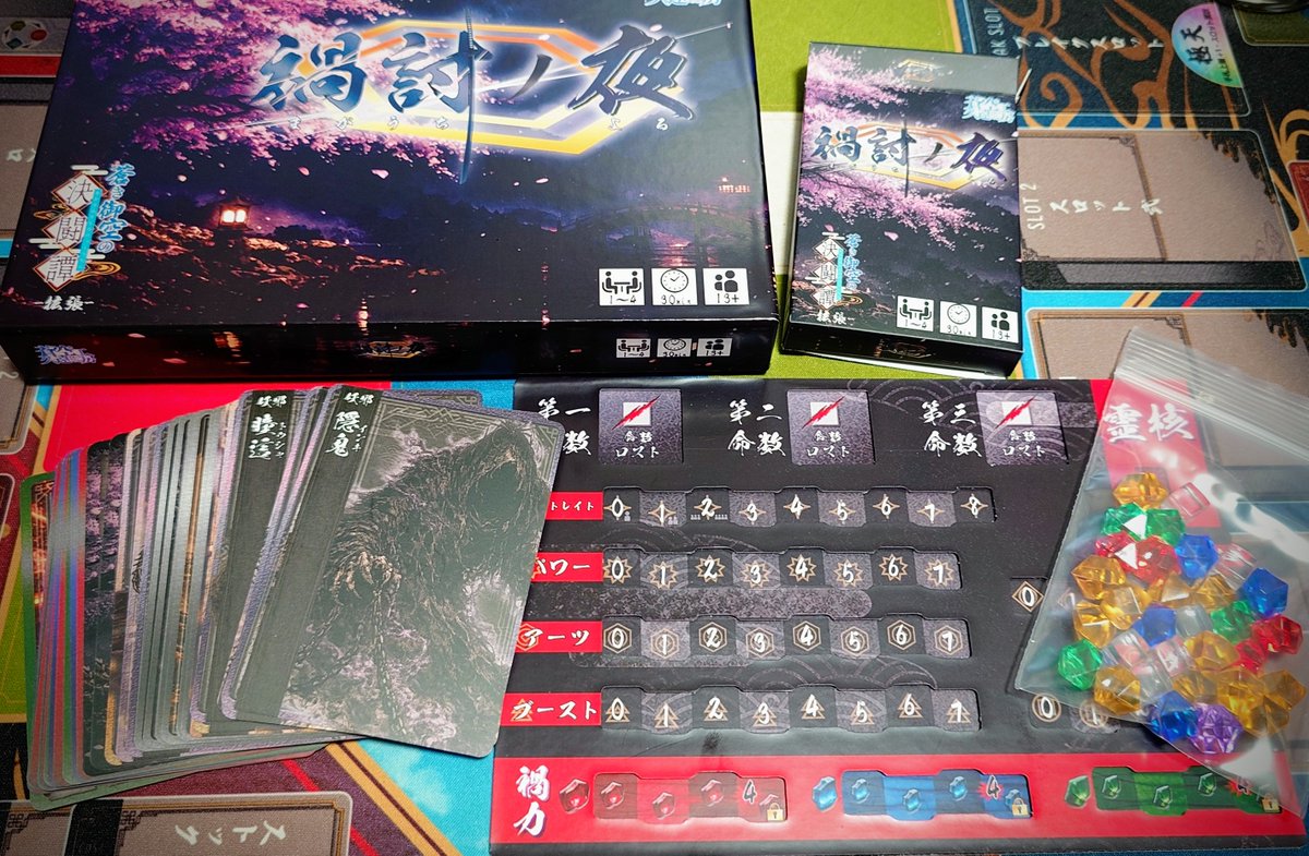 【土-A10】久遠蒼季 ゲームマーケット2026春 tweet media
