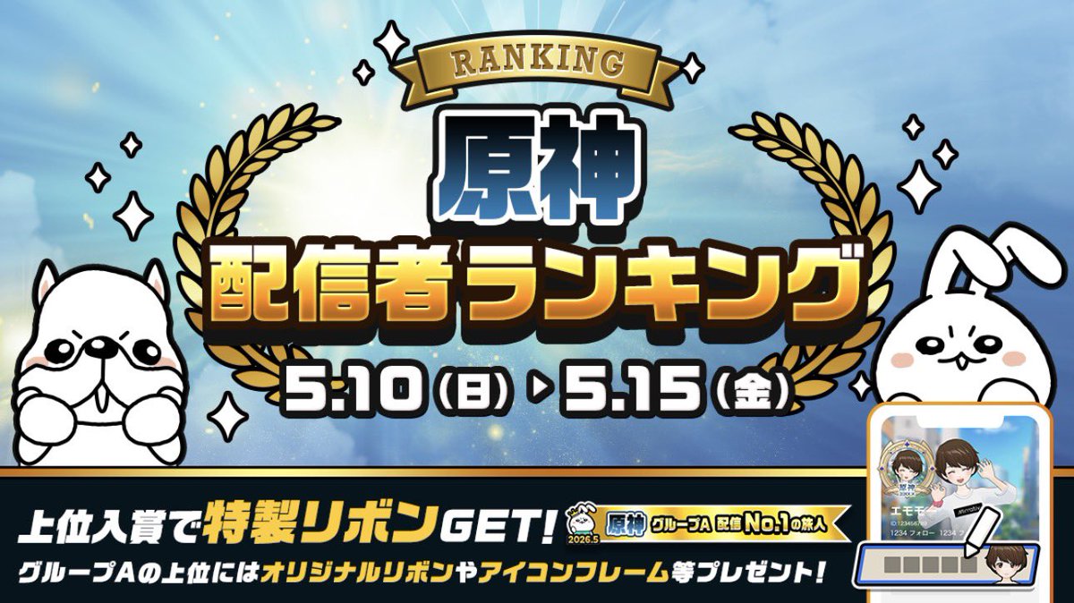 Milanjo_'s tweet photo. 原神RKはこれで走るの最後。

この6日間が毎月つらくて
おもしろくない配信してるなって
悩んで自分も楽しめなくて

いつか1位を取って
やめようと思っていたけど
ずるずるするのはもう嫌で決めました。

3年と2ヶ月毎月ほんとにありがとう🙂‍↕️

原神はやめないよ.ᐟ
いつでも遊ぼうね💫 https://t.co/zo9NMV5yUA
