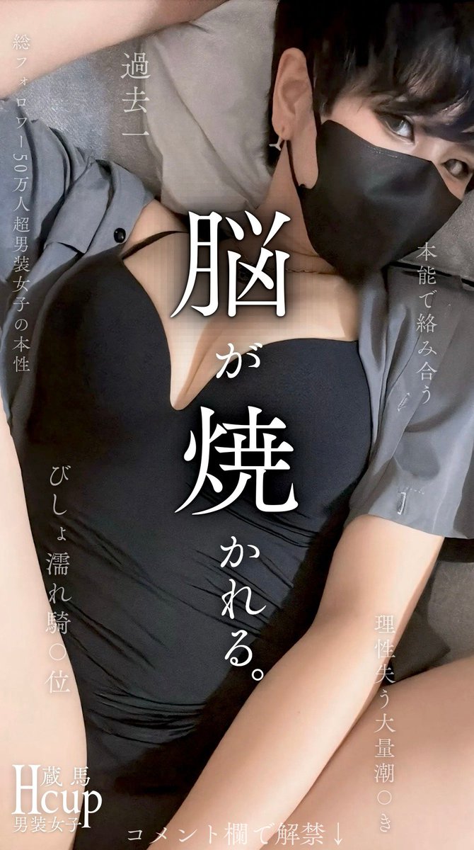 蔵馬 tweet media