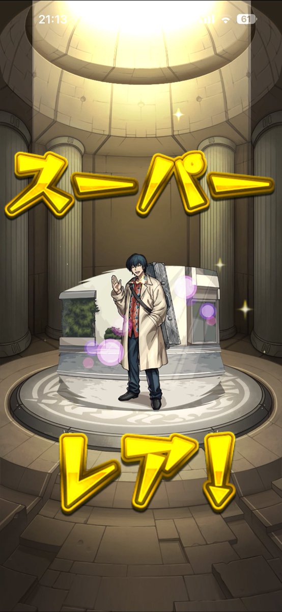 ずん tweet media
