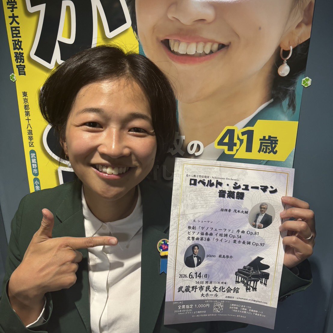 福田かおる🍙東京18区（武蔵野、小金井、西東京） tweet media