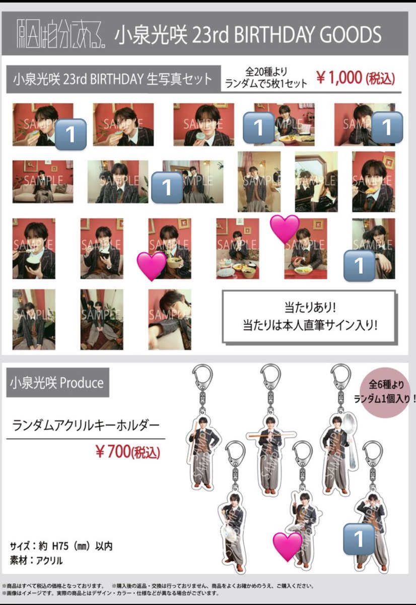 lay6u6's tweet photo. 原因は自分にある。げんじぶ 小泉光咲 23rd BIRTHDAY GOODS 生誕 2026 生写真 

(譲)1️⃣

(求)🩷

5/31柏リリイベ、アリツ神戸有明全日手渡し可能です。
お気軽にお声掛けください。 https://t.co/jCpFUBTDNg