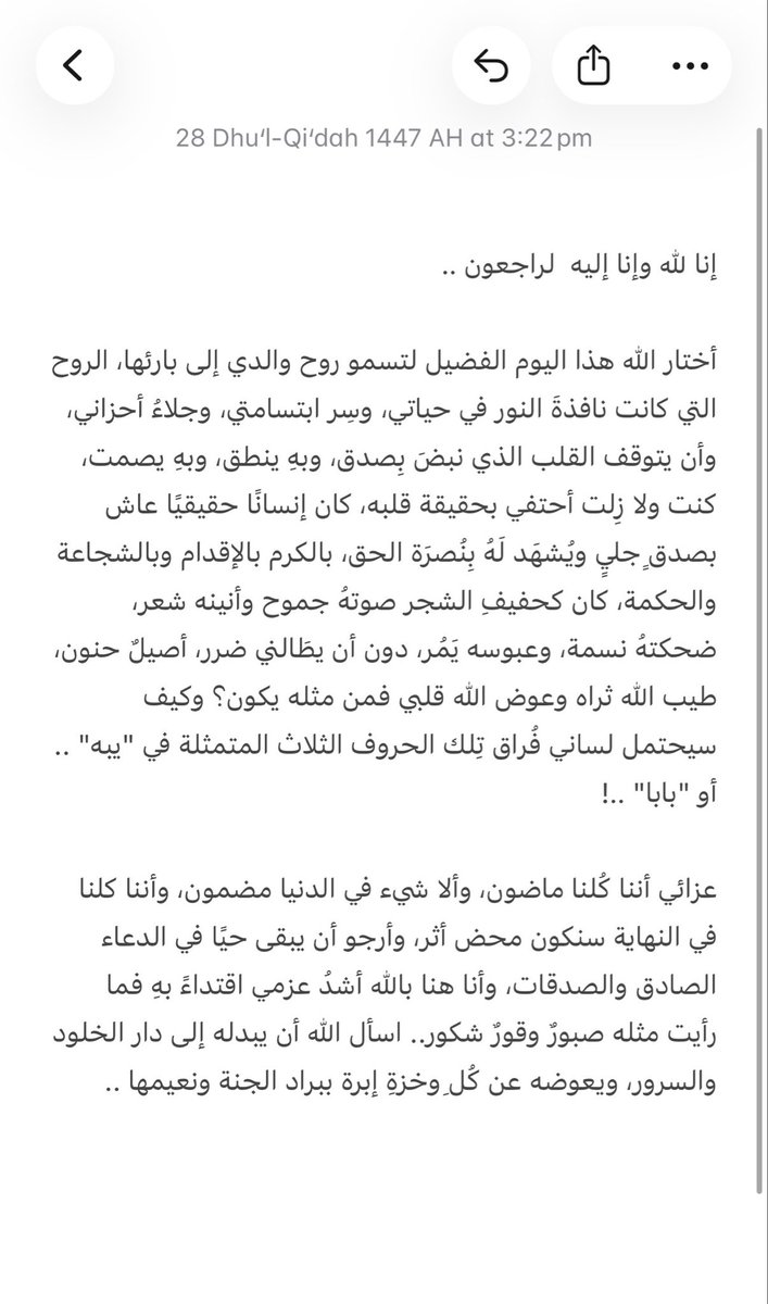 norawriter99's tweet photo. رحمك الله يا حبيبي♥️ https://t.co/4h6CZpscyl