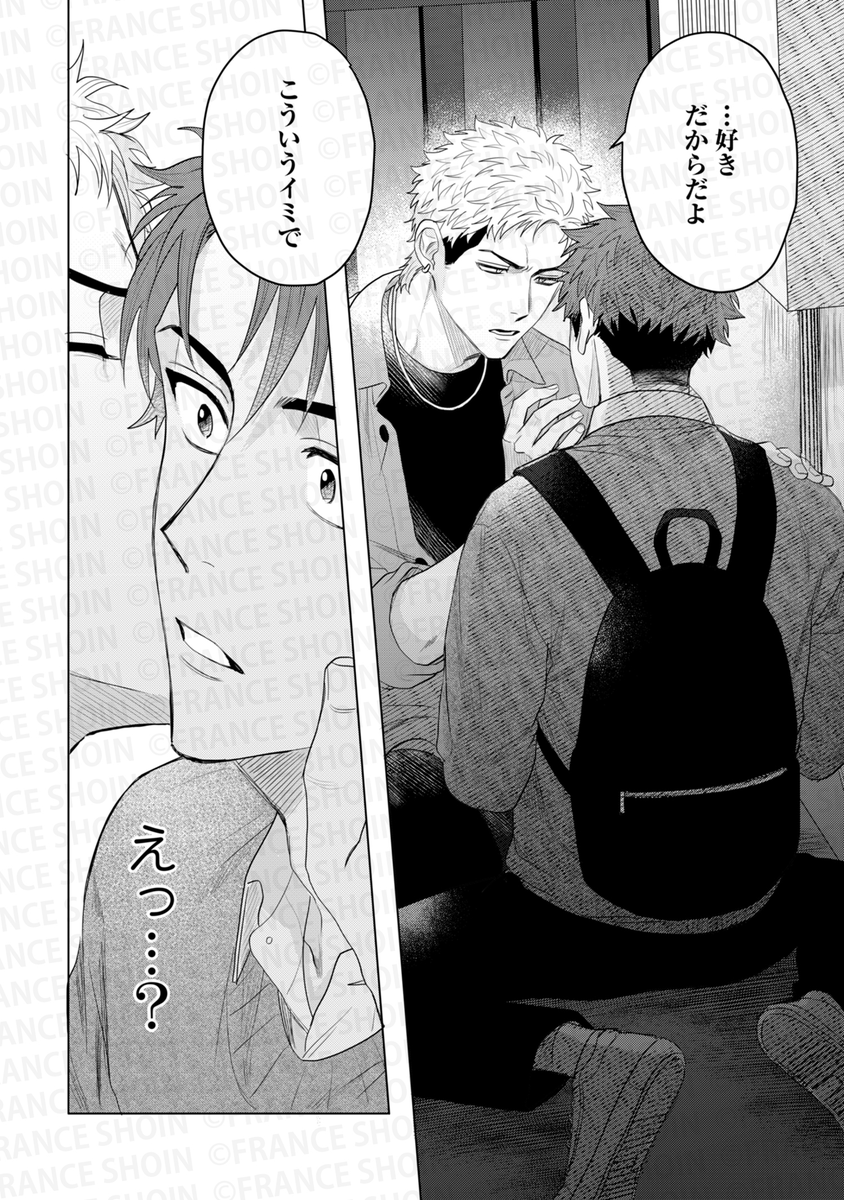 老若男女問わず"魅了"しちゃう平凡(?)大学生に、春の予感…!?💘(0/3)
#漫画が読めるハッシュタグ
#創作BL 