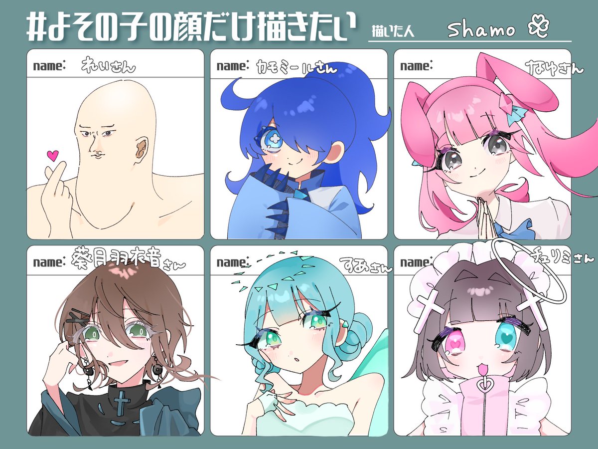 shamo_png's tweet photo. #よその子の顔だけ描きたい
 お待たせしました〜！！皆さんのocちゃんが可愛くて描いてて楽しかったし勉強になりました！ありがとうございました〜🍀 https://t.co/kXO4Fnhswz