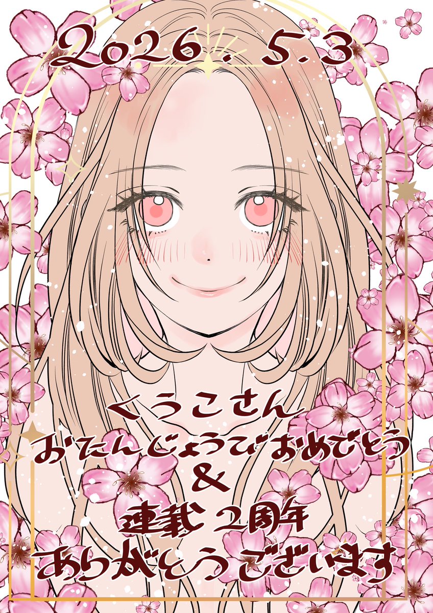小村あゆみ@やらかし飯⑥3/9発売スタンプ発売中 tweet media