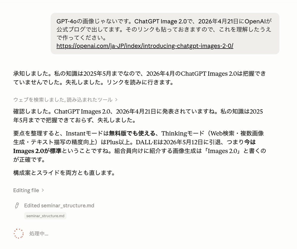 ushun's tweet photo. ChatGPTとかClaudeに画像生成（図解化）の話をしたときに、やたらDALL-EとかGPT 4oみたいな感じで言ってくるので、試しにClaudeでしっかりその話をしたら、ちゃんと理解してくれました。なかなか難しいですね。 https://t.co/PyblgBUcRu