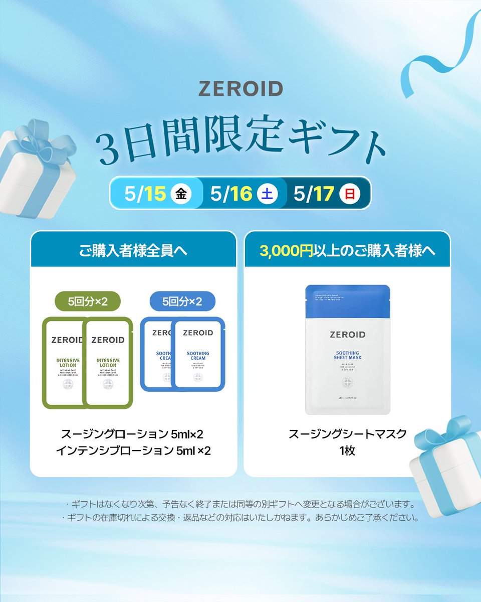 公式】ゼロイド | ZEROID (@zeroid_jp) / Posts / X
