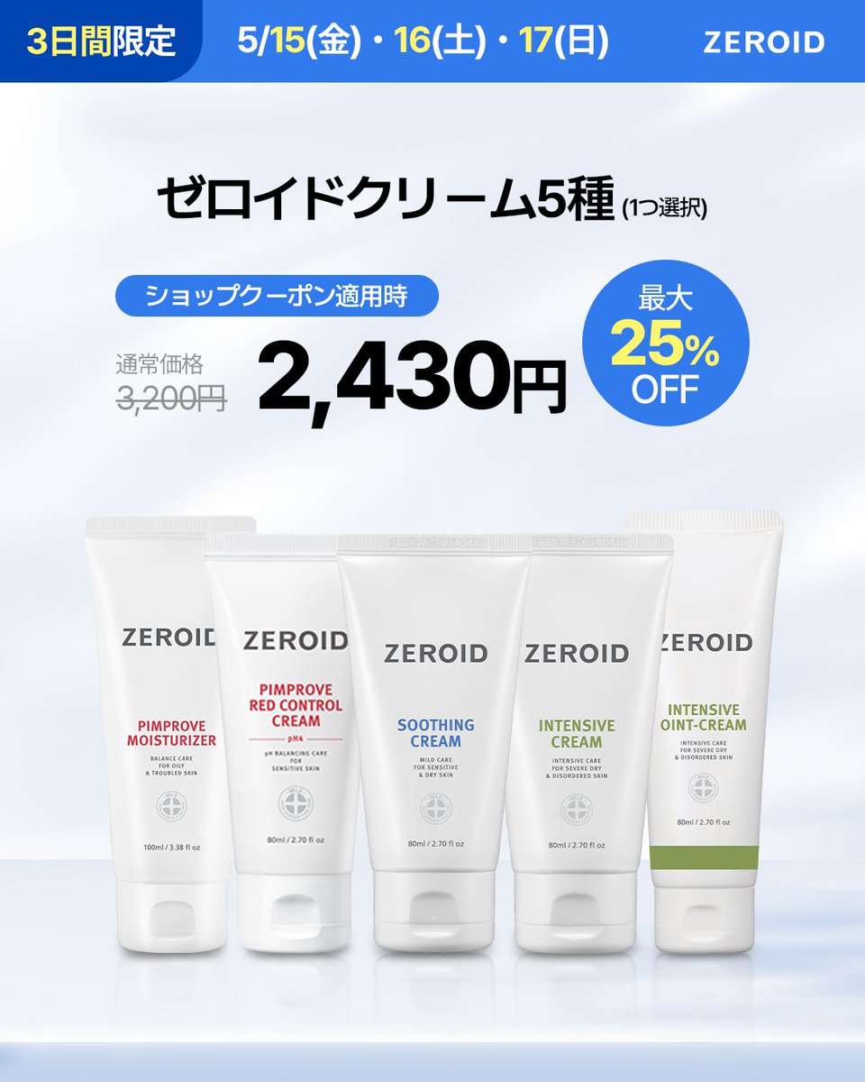 公式】ゼロイド | ZEROID (@zeroid_jp) / X