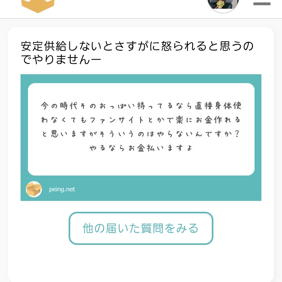 さぶのみれい tweet media