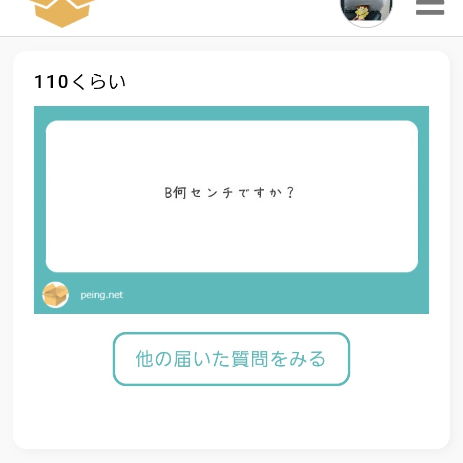 さぶのみれい tweet media