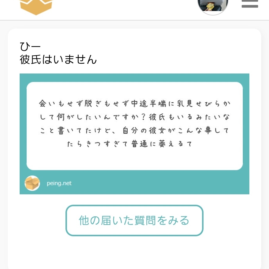 さぶのみれい tweet media