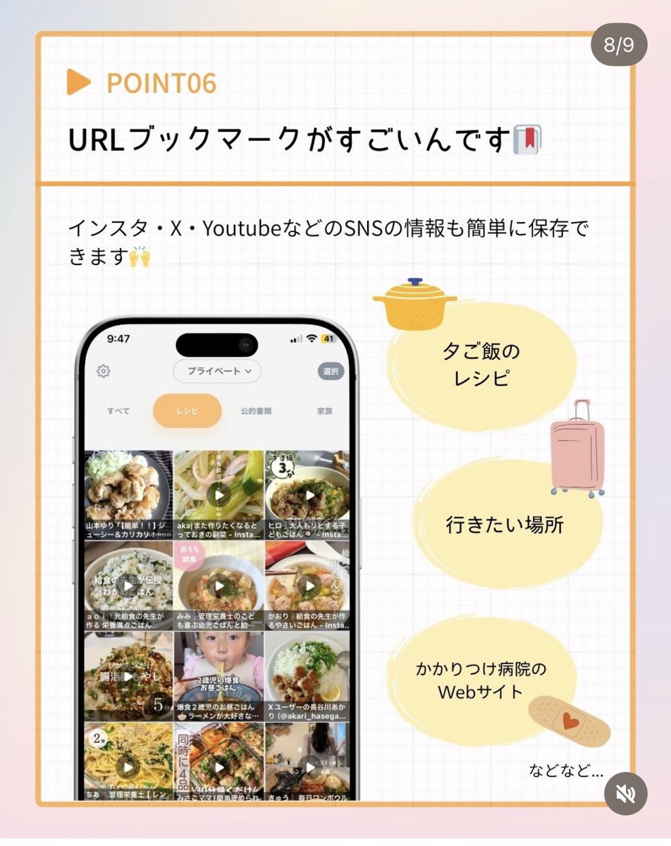 natsu_tech_mom's tweet photo. 個人開発アプリ『ポストック(https://t.co/5bNp6A9dGE)』のレビュー件数が1800を突破しました🎉。ポストックを作り始めた5年前、まだAI登場前で、当時会社員だった私は子どもが寝てからの2時間で毎日コツコツと個人開発して、一年かけて作り上げました。今だったら1週間くらいで作れると思います😂私にとって初めてリリースした個人開発アプリであり、原点です。心が折れそうな時はママ垢のみんなに励ましてもらい、リリースしてからもママさんたちを始め、本当に優しいユーザーさんたちに支えていただきながら、少しずつここまで続けてくることができました。
たいせつなたいせつなポストック。これからもたくさんの方に使ってもらえるように丁寧に改善してまいります