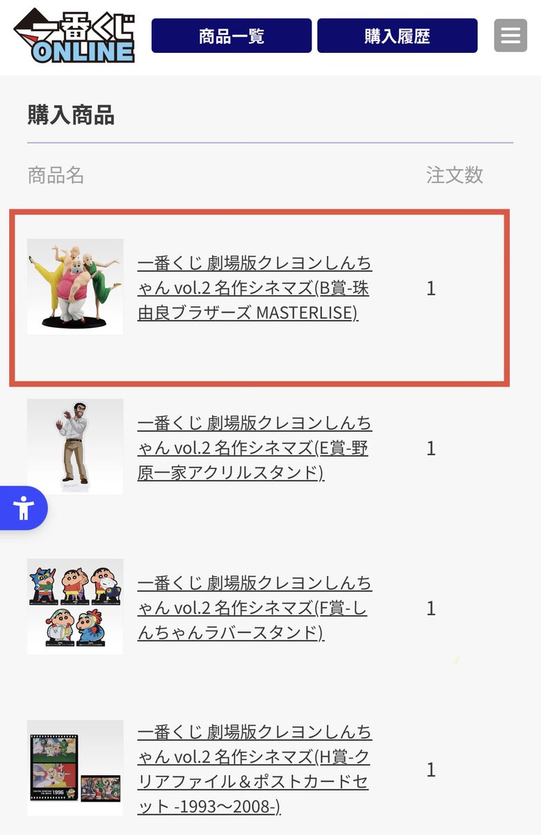 mh170729's tweet photo. 【交換】一番くじ 劇場版クレヨンしんちゃん vol.2 名作シネマズ

譲）B賞 珠由良ブラザーズ MASTERLISE
求） A賞 ロボとーちゃん 名シーンビネットフィギュア

千葉または都内にて手渡しか、郵送にて交換希望です。

検索からもお気軽にお声がけください。 https://t.co/2ElVNyzvFt