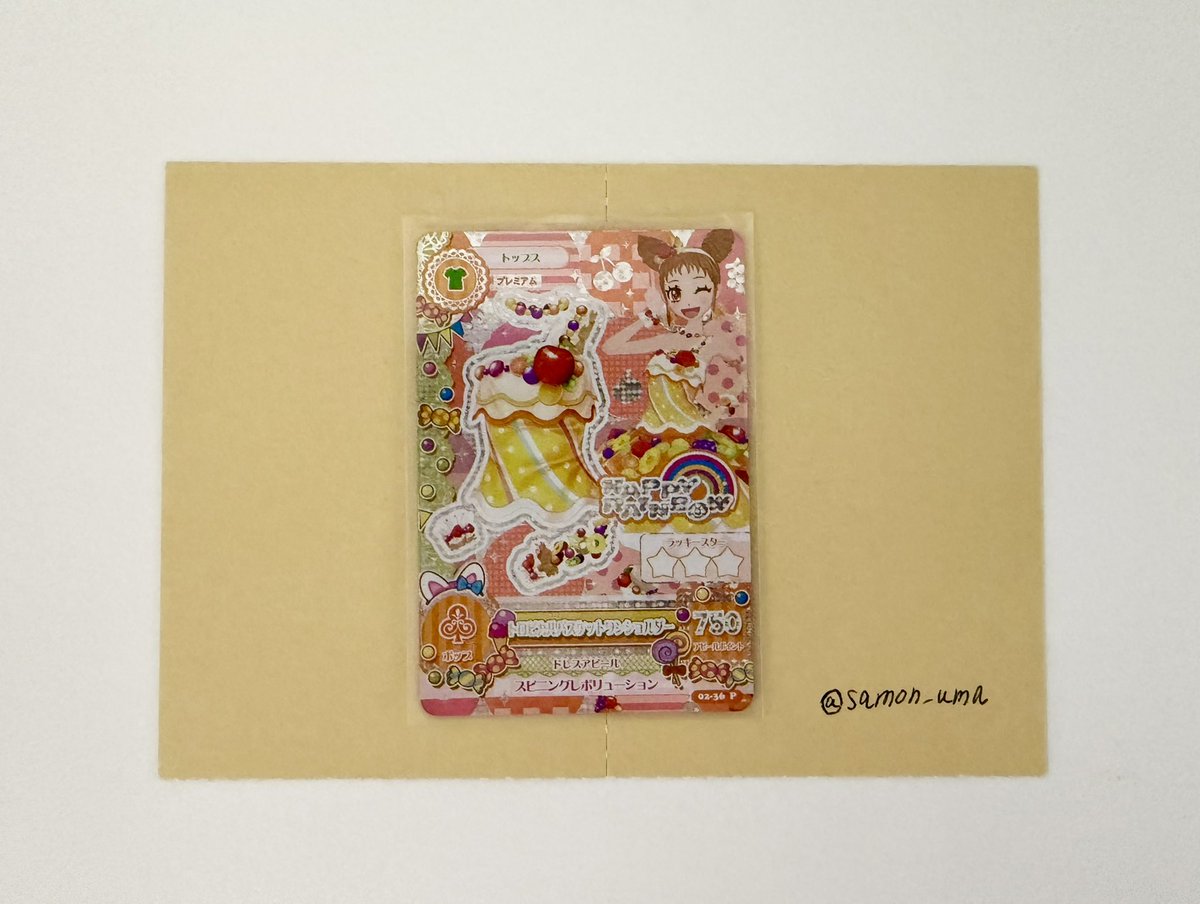 おすし tweet media