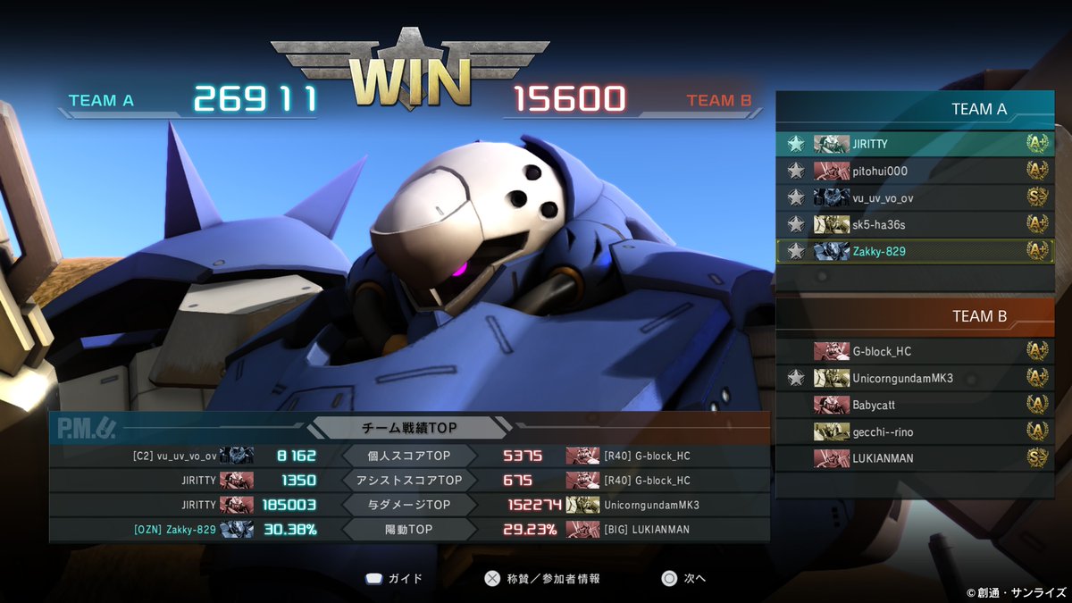 クイック750特別戦 ミックスアップもだけど上手いV2ガンダムが多い方が