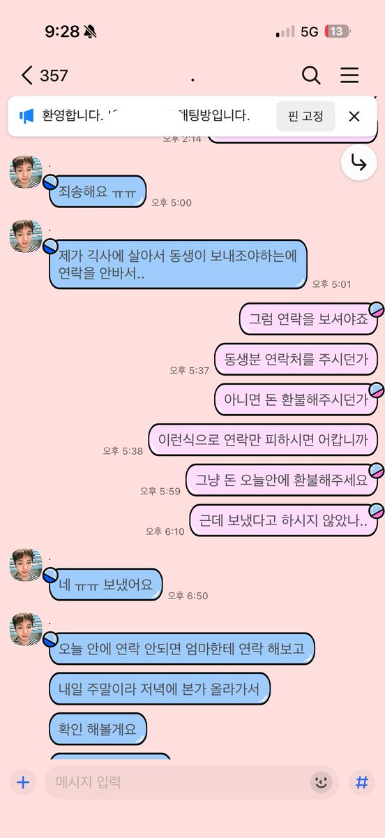 슙 tweet media