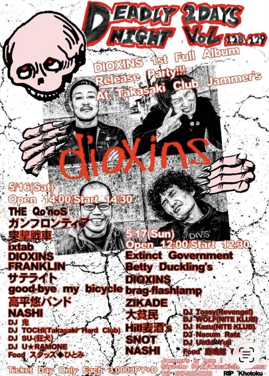 DIOXINS2913975's tweet photo. この日が来ました。
あとは楽しむのみ！
是非ぜひ遊びに来てくれ！

以上！ https://t.co/eU20eMLtQI