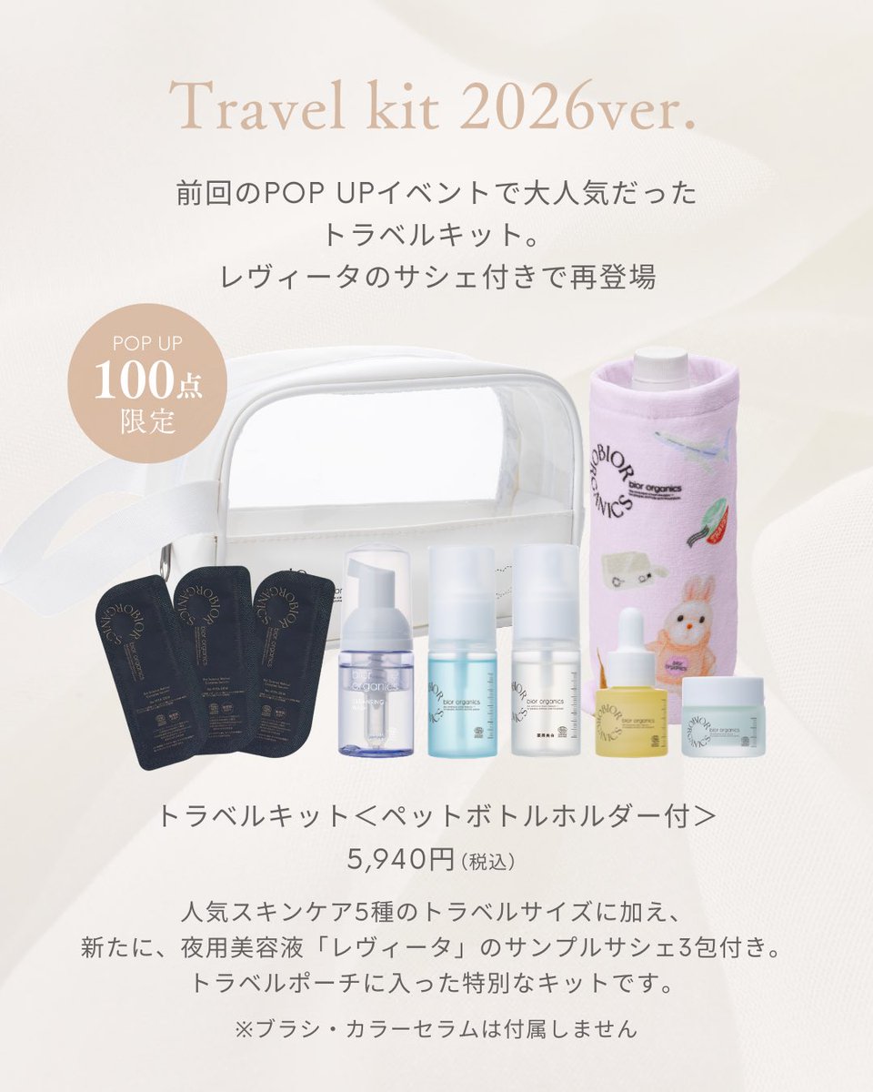 bior organics 公式 (@bior_organics) / Posts / X