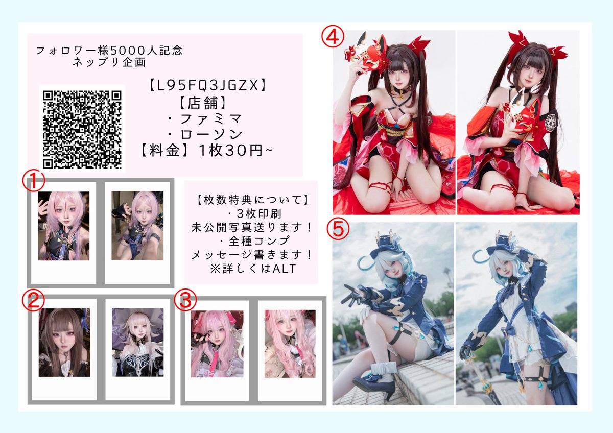 ゆとり様★専用ページ フォロワー様5000人記念】 ネップリ第2弾します〜！ 前回意外とみんな