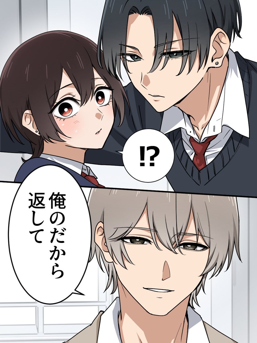 koi_no_1koma's tweet photo. 嫉妬で暴走する幼なじみ (1/3) https://t.co/s0d5w2a7oB