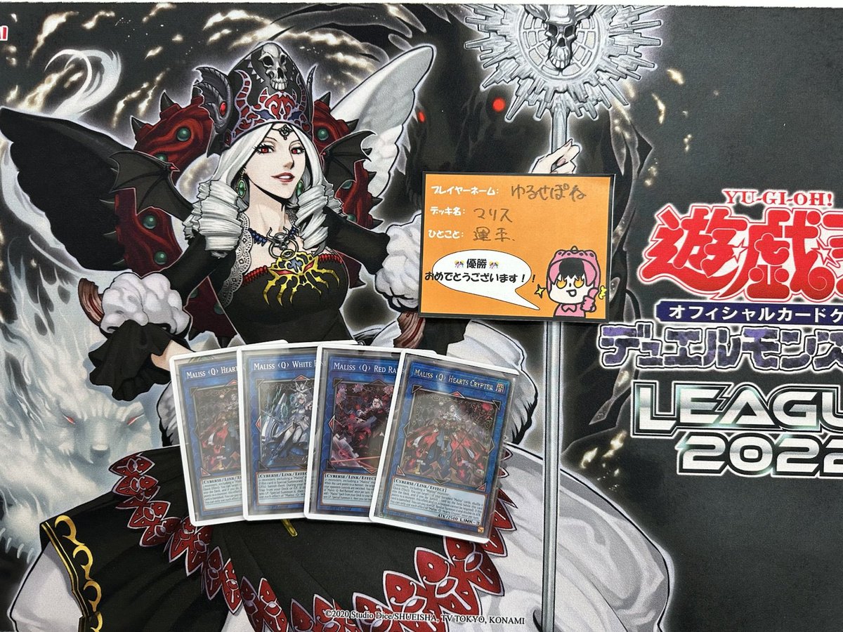 🌅堀PAO大会リザルト🌅 本日19時開催の #遊戯王OCG 公認大会❗️ 11名