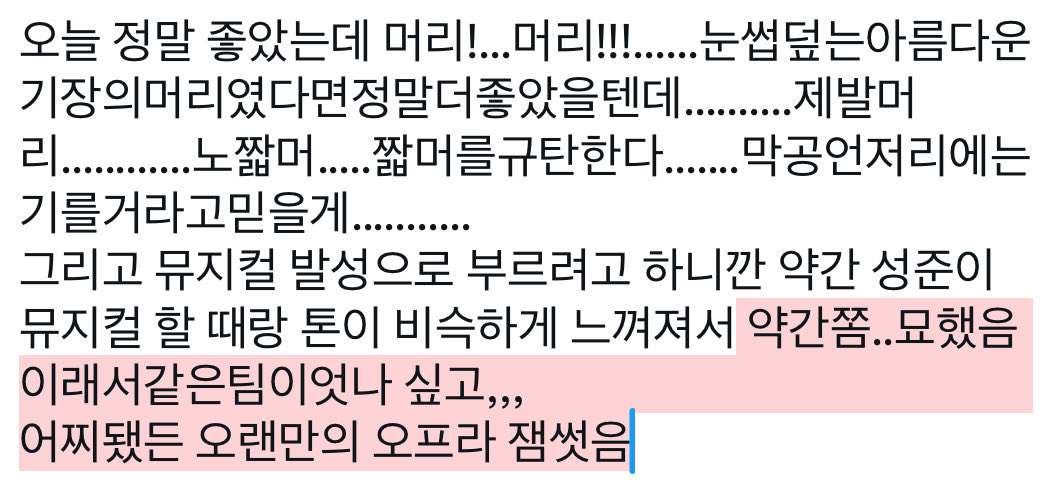 Fine_1029's tweet photo. 이건진짜걍빠순넋두리 https://t.co/VuOOexUJ8o