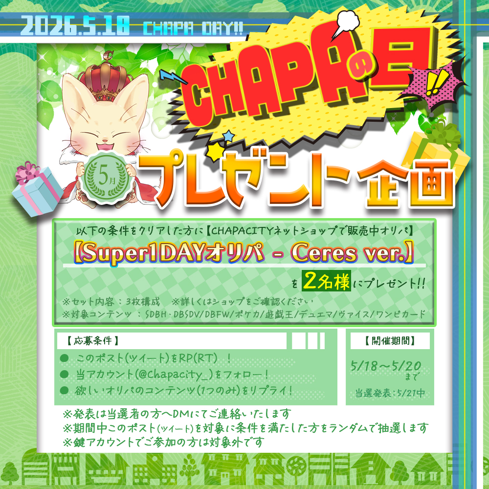 カードショップ CHAPACITY tweet media