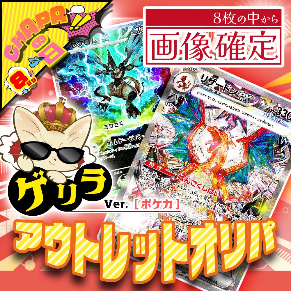 カードショップ CHAPACITY tweet media