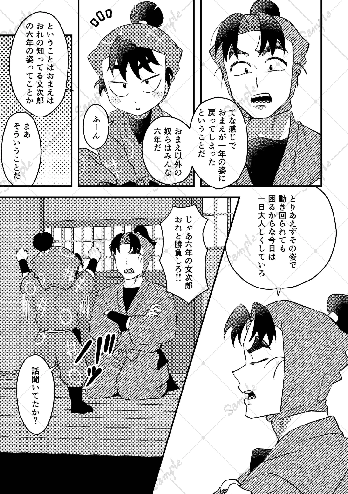 ｲｸﾗｵﾆｷﾞﾘ na platformě X: „5/31スパコミ大阪 留文新刊サンプル R18/A5