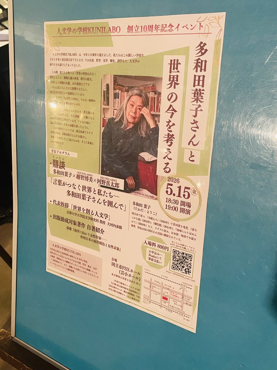 南部健人｜アジアと芸術digital tweet media