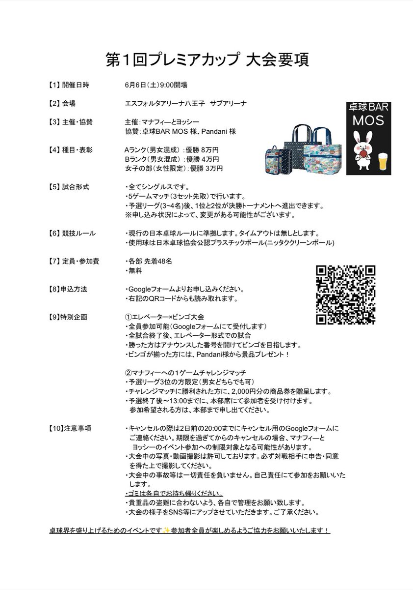 マナフィー［マナフィーとヨッシー］ tweet media