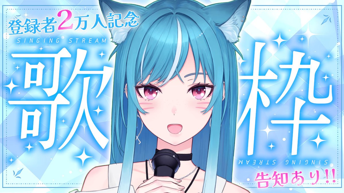 藍海のん 🎹 🐋 新人トランスフォームシンガー (@aomi_non) / Posts / X